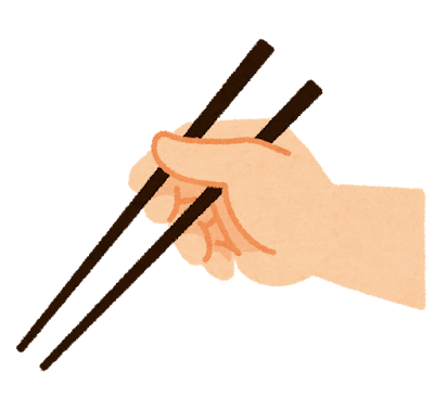 箸の持ち方