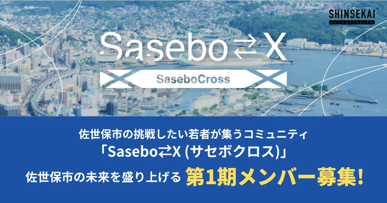 第一期メンバー募集