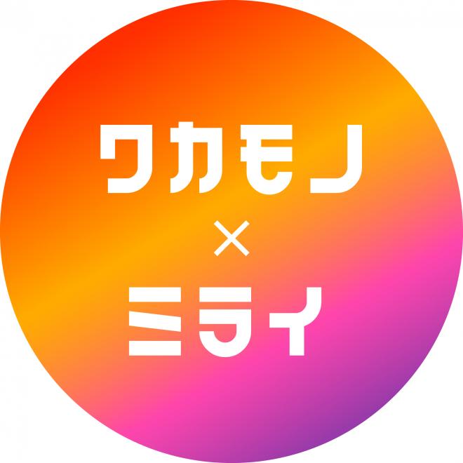 若者×ミライ（背景あり）