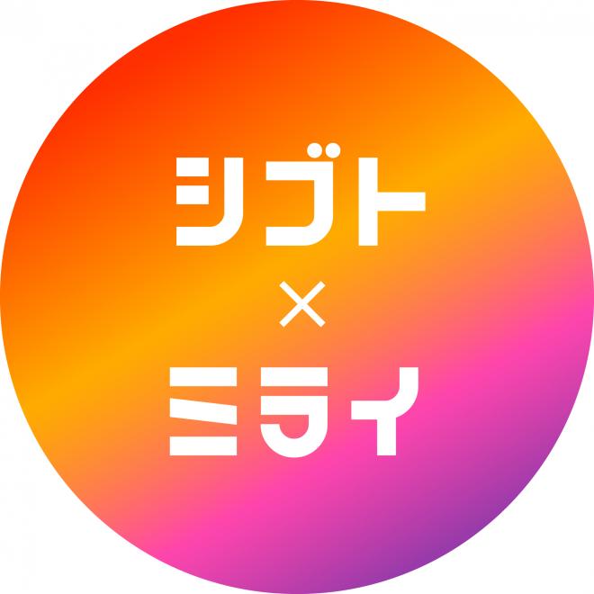 仕事×ミライ（背景あり）