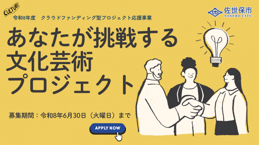 広告クラウドファンディング
