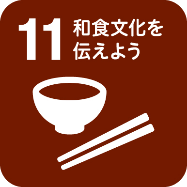 11wasyokubunkawotutaeyou