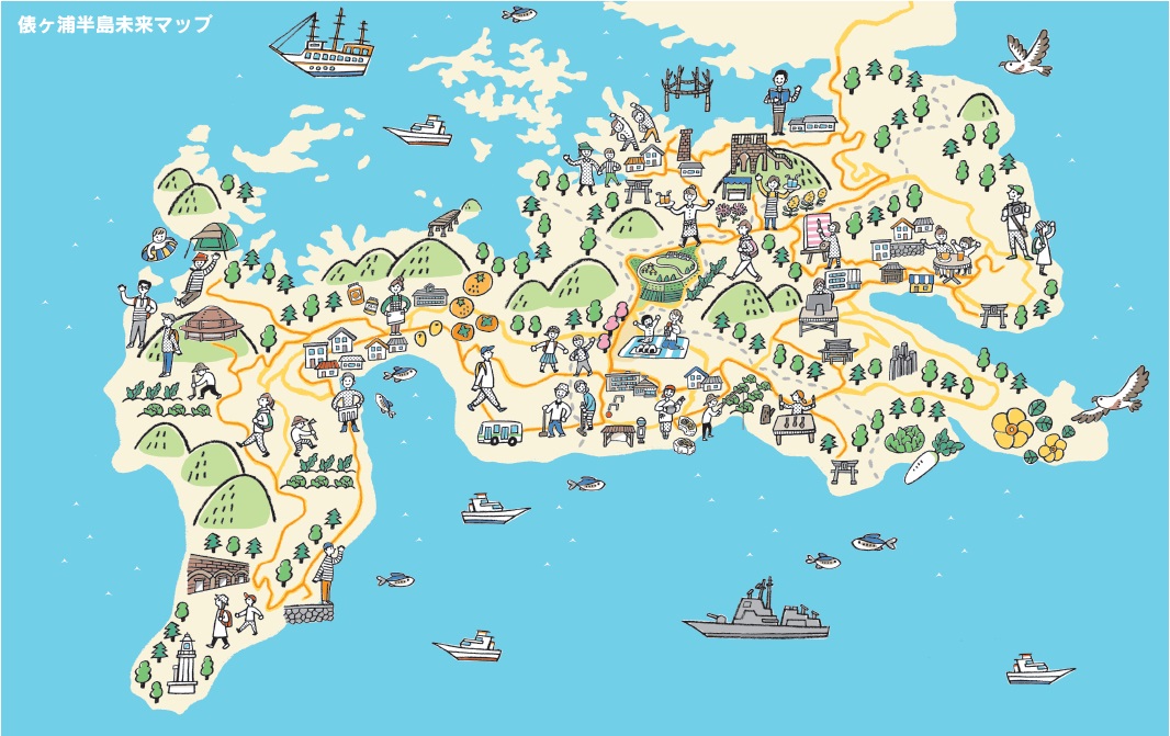 俵ヶ浦半島未来マップ
