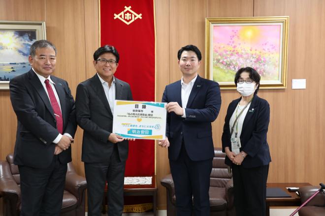 明治安田生命寄附贈呈式R061017