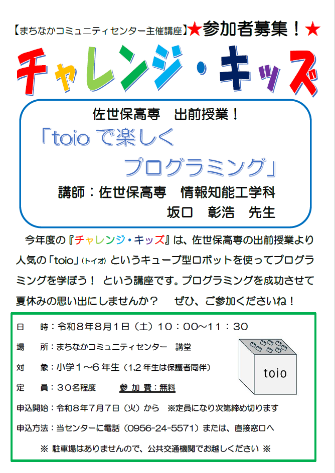 チラシ