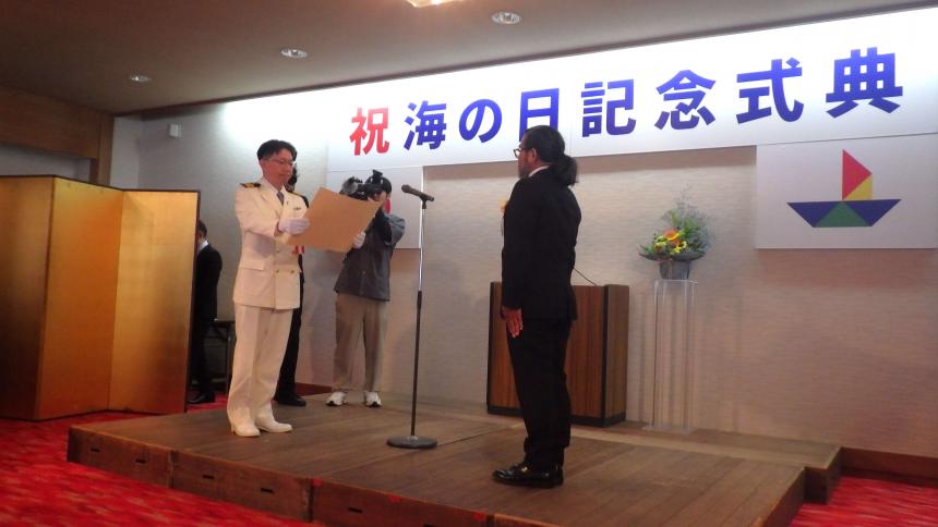 海の日記念式典表彰式