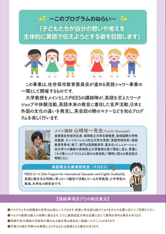 R7グローバルキッズフライヤー2