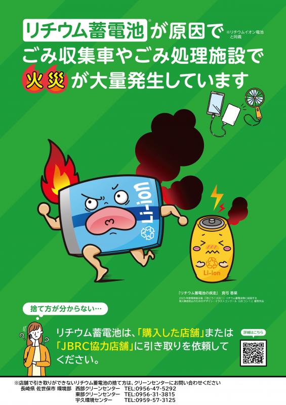 LiBコン！ポスター(1)