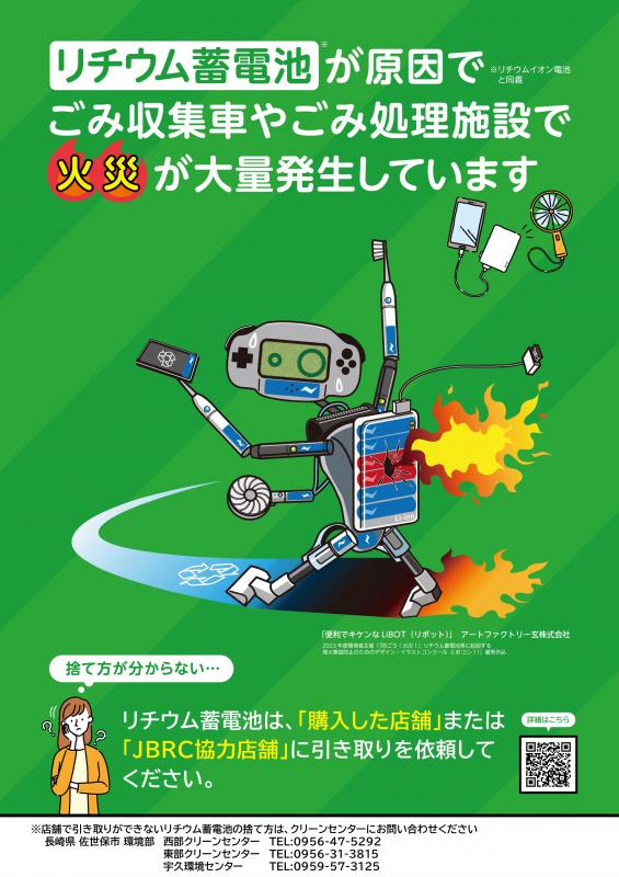 LiBコン！ポスター(2)