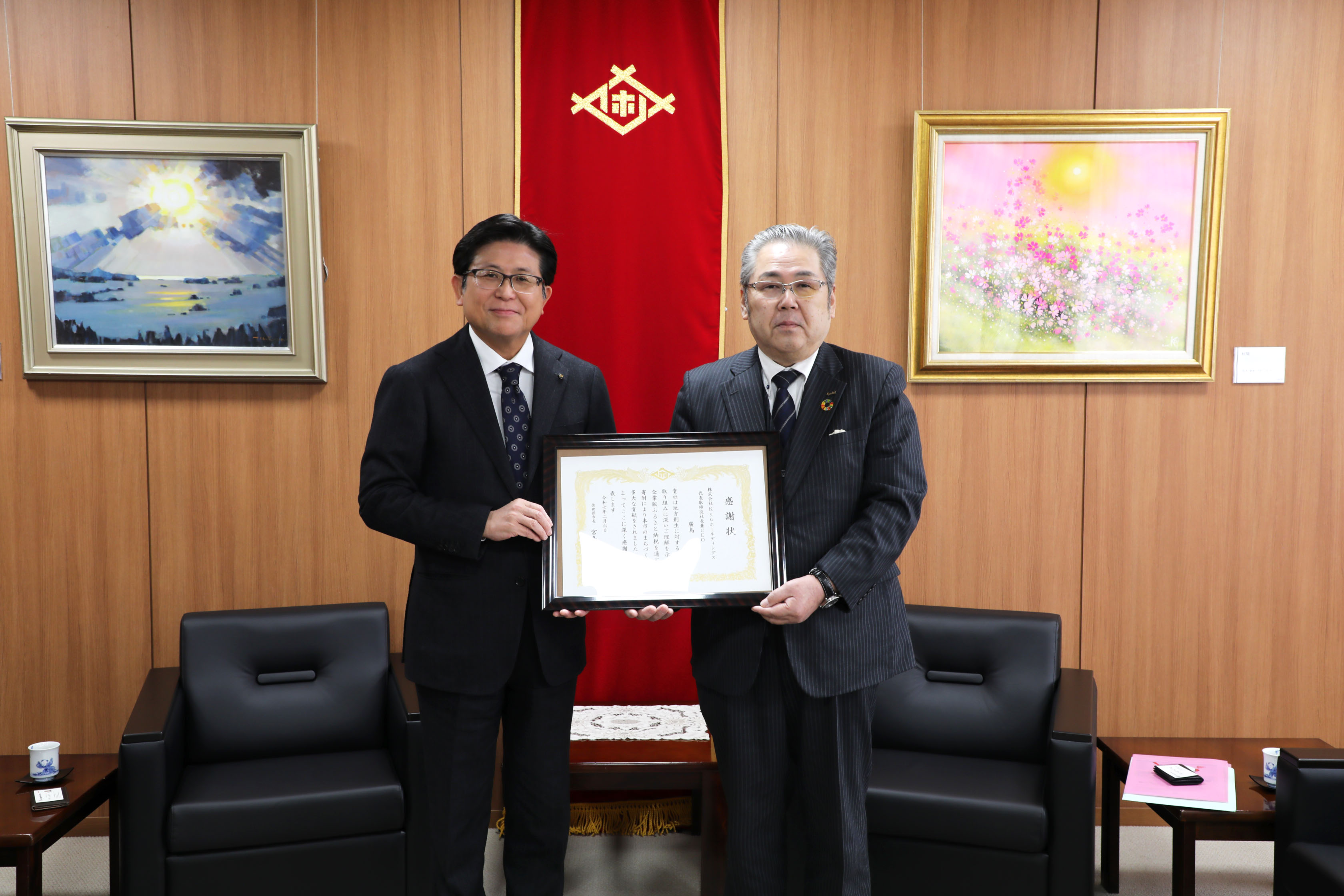 感謝状贈呈式（Kyuホールディングス様）