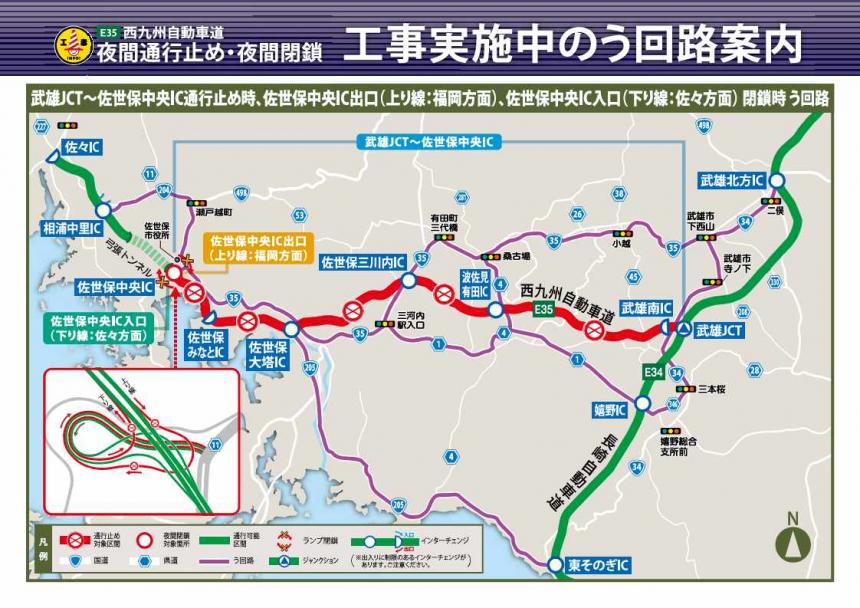 2605通行止めチラシ2