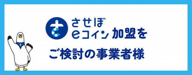 加盟検討事業者向け