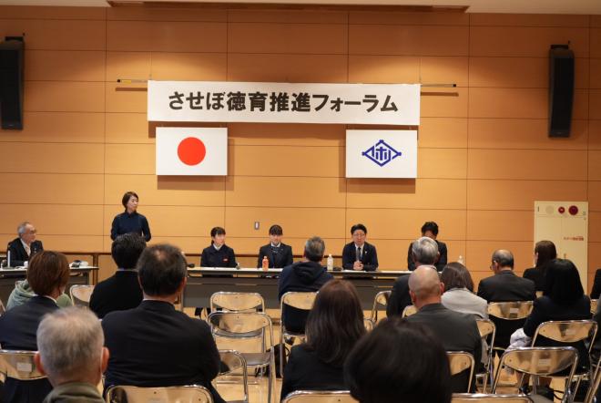 フォーラム発表