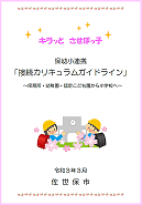 表紙ガイドライン