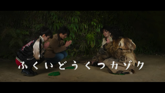 ふくいどうくつカゾクタイトル画像