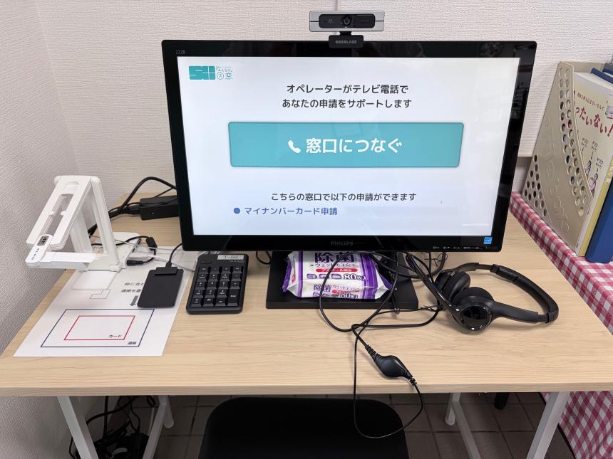 オンライン窓口端末