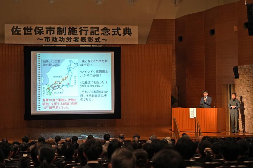 市政式典10
