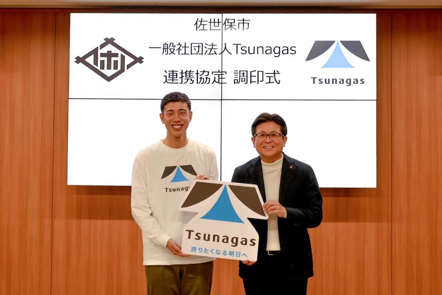 Tsunagas4