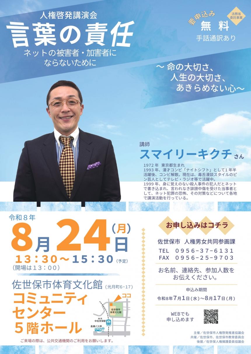 チラシ