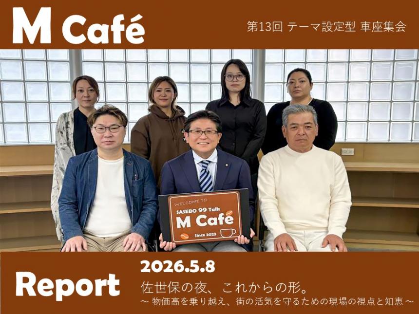 集合写真
