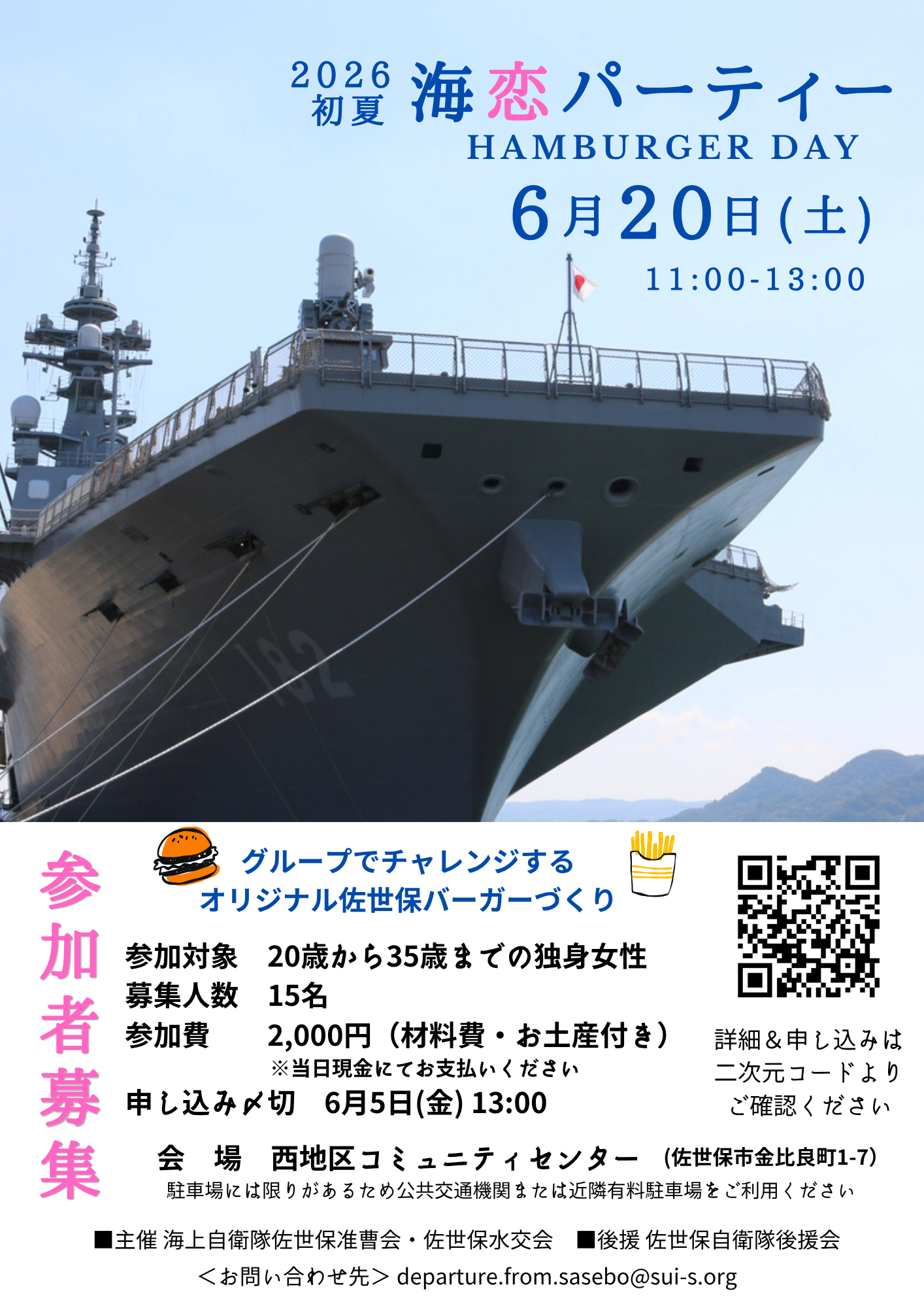 20260620_umikoi