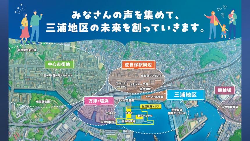 三浦地区アニメ風4