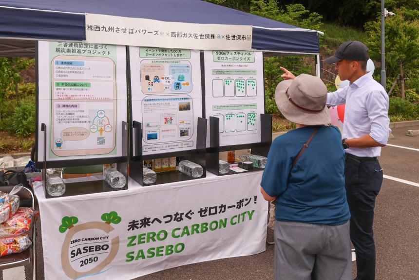 名切SDGs3