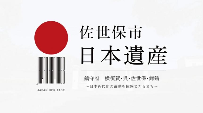 日本遺産「鎮守府」DVDダイジェスト版サムネイル