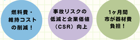 導入するメリット2026-2