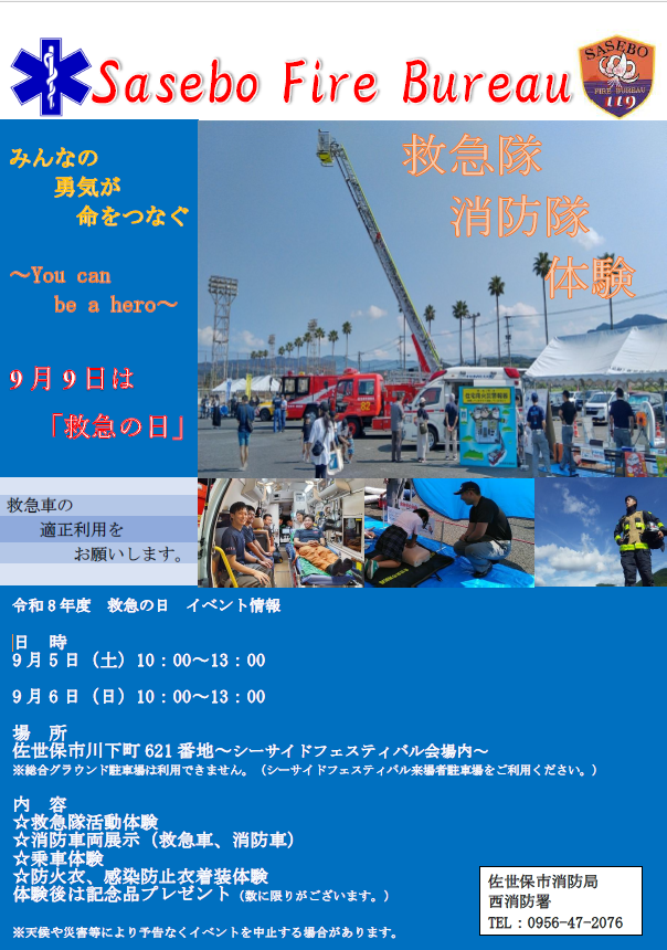 西署チラシ