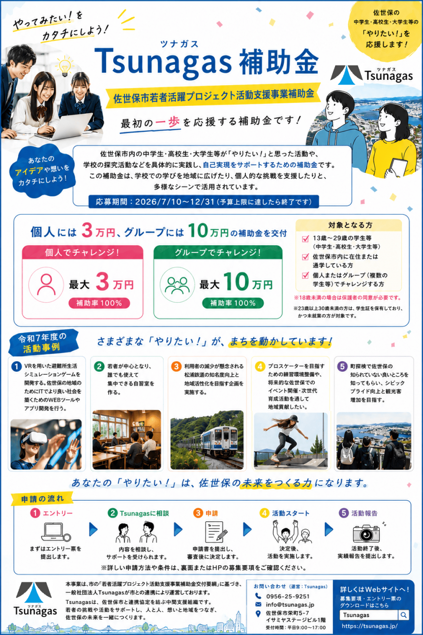チラシ1