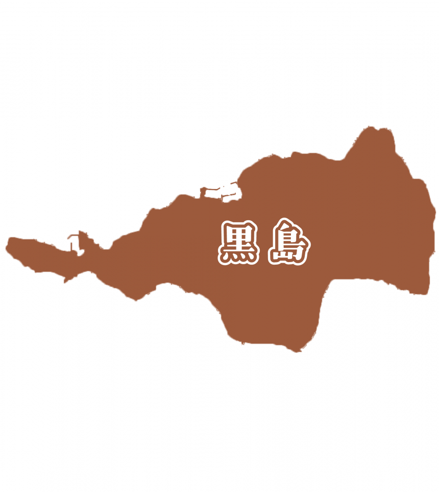黒島