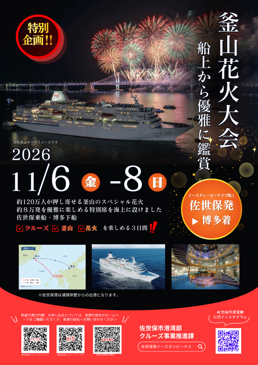 easternvenusfireworks2026-1