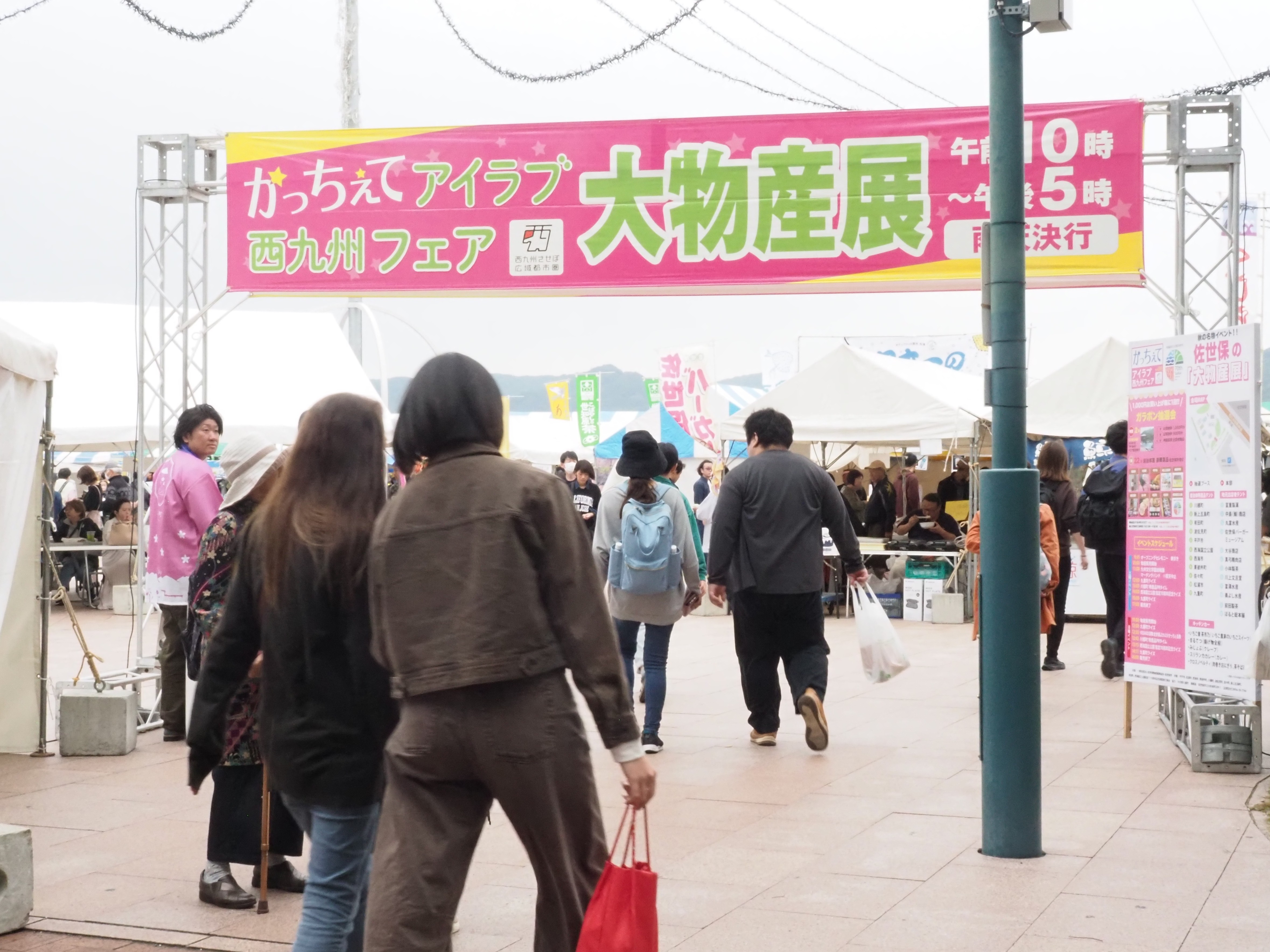 かっちぇてアイラブフェア