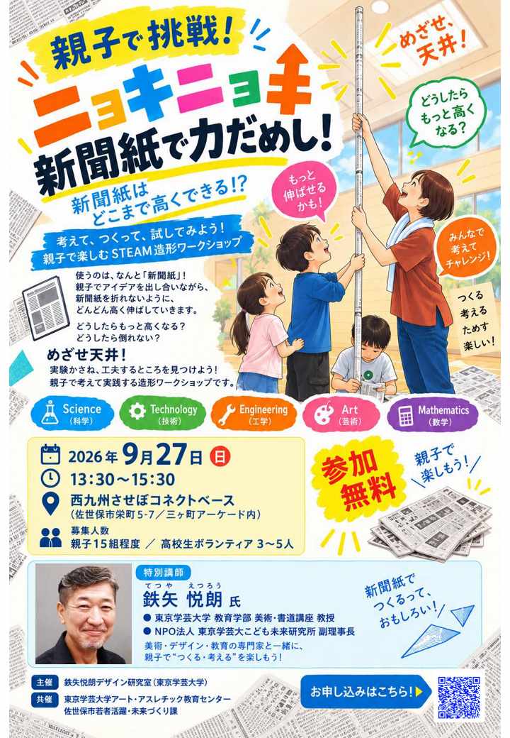 チラシ