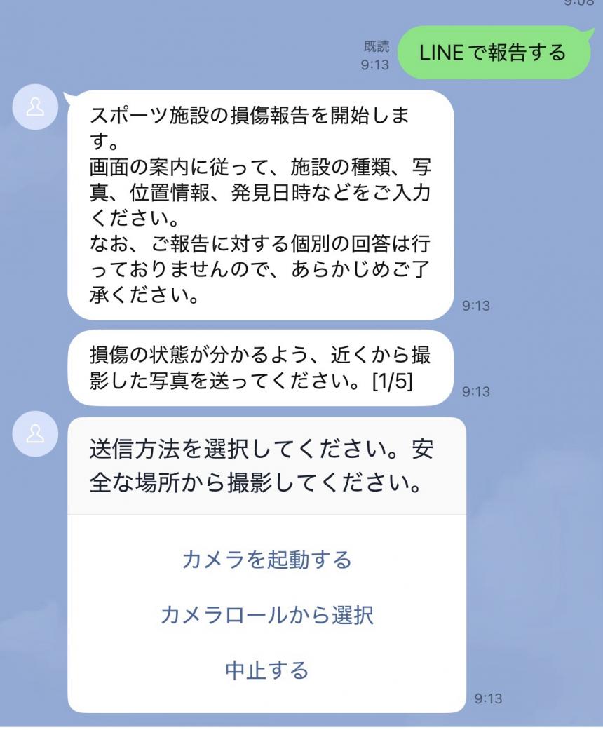 linehoukoku