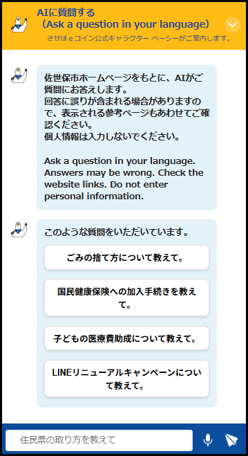 hptenkaichatbot2