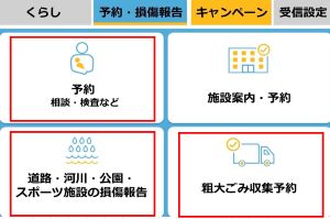くらし