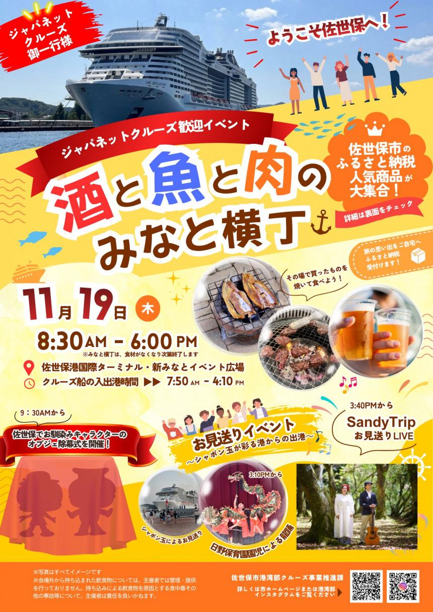 イベントチラシ表面