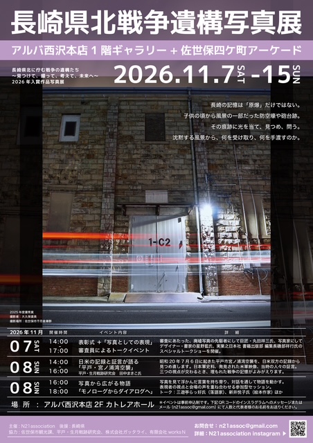 写真展チラシ