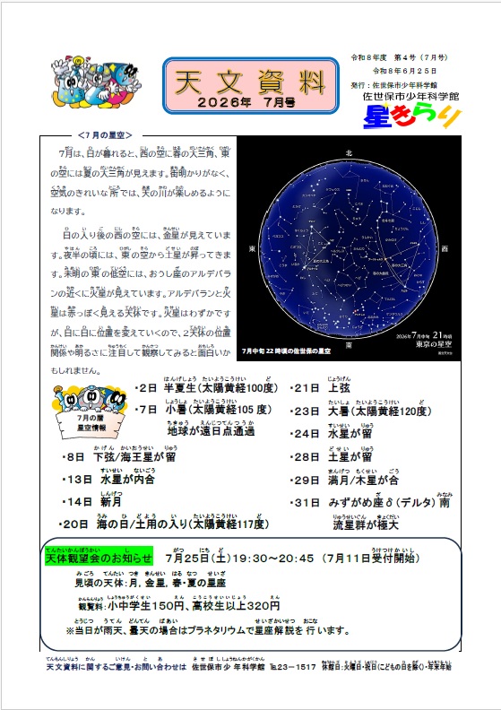 tenmon07