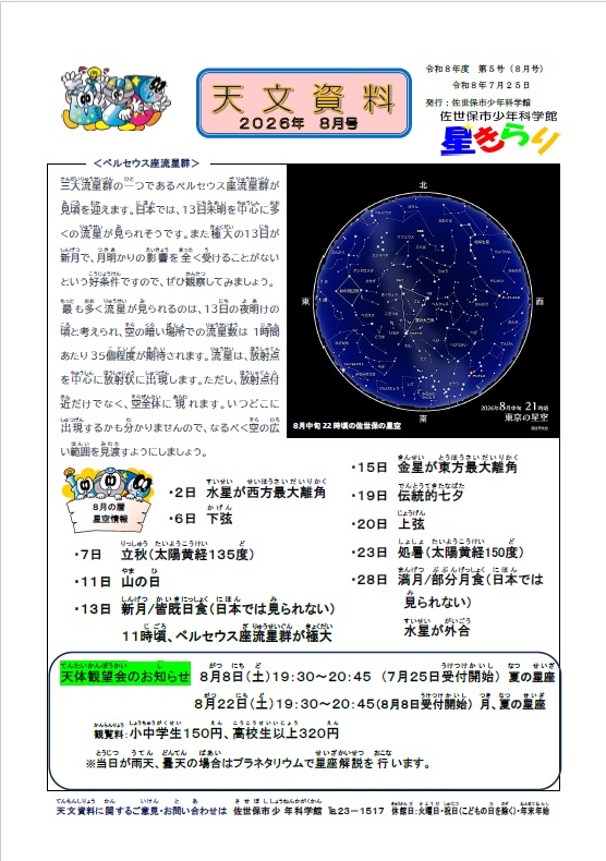 tenmon08