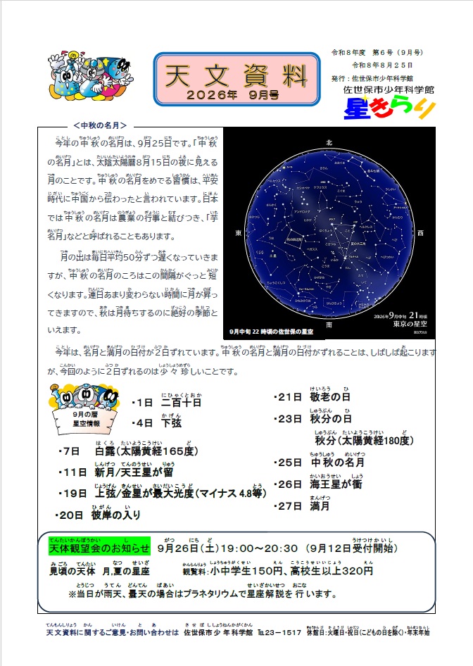 tenmon09
