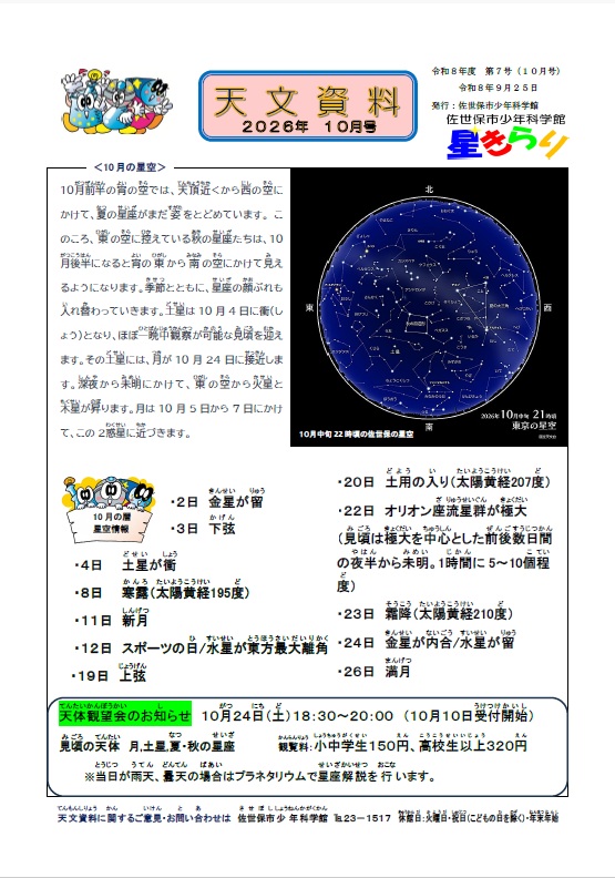 tenmon10