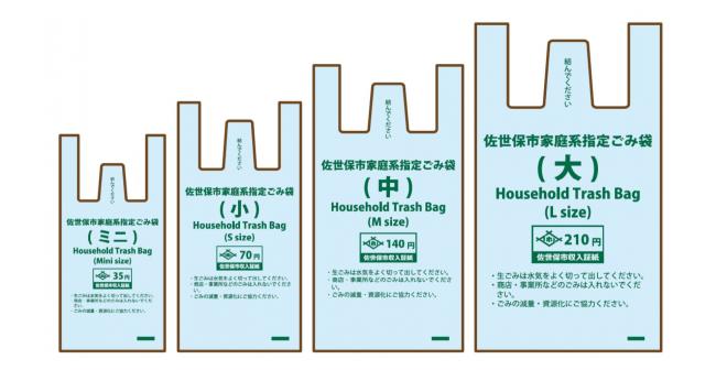 ごみ袋