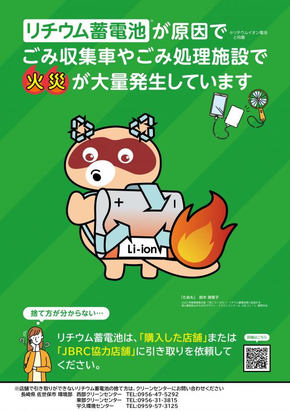 LiBコン(3)