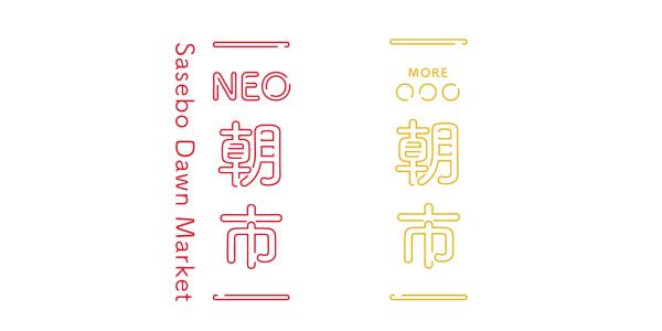 朝市ロゴ