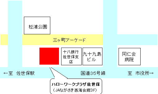 ハローワーク佐世保ワークプラザの地図