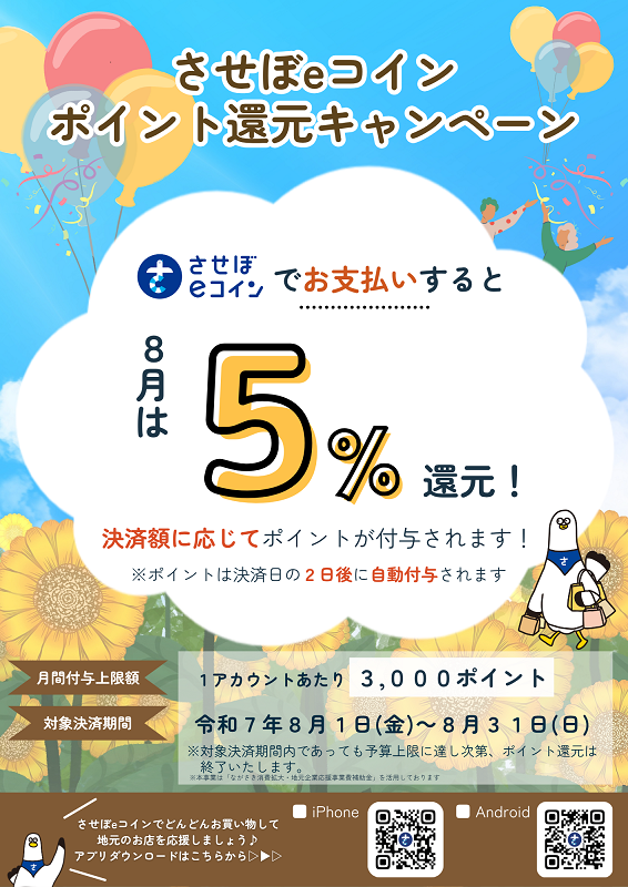 チラシ