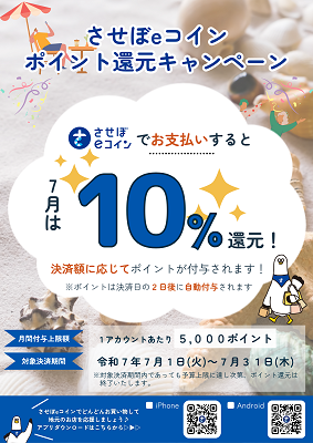 チラシ7